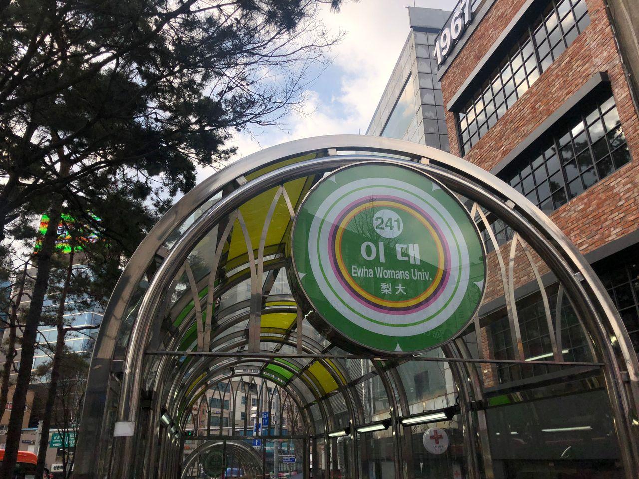 2025 Summary of Ewha Woman